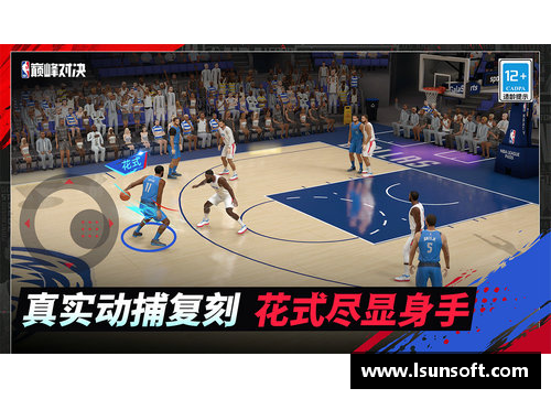 次时代NBA：未来篮球的巅峰对决与变革展望