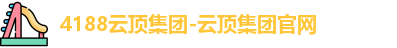 云顶集团